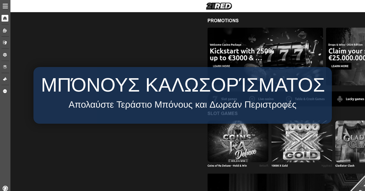 21Red Casino Ελλάδα